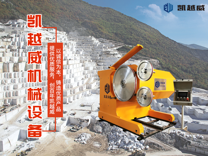 長沙凱越威機(jī)械設(shè)備有限公司,長沙礦山石材開采設(shè)備銷售,長沙金剛石繩鋸機(jī)銷售,金剛石串珠繩生產(chǎn)銷售，水平鉆機(jī)生產(chǎn)銷售